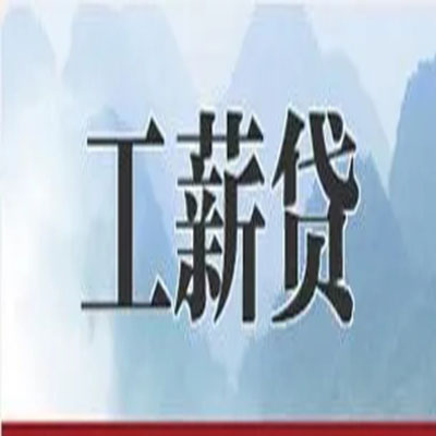 凤凰镇公积金负债整合怎么办理，公积金贷款的负债率