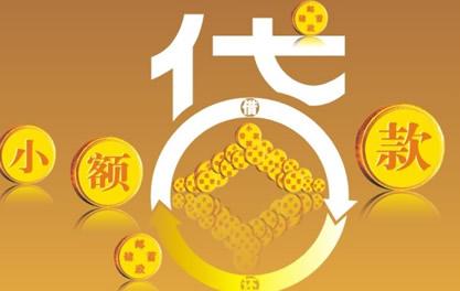 凤凰镇万达贷近期审核好通过？提交放款多久能到账？