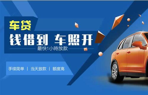 凤凰镇车抵押哪里去办?一两个月多少钱利息？