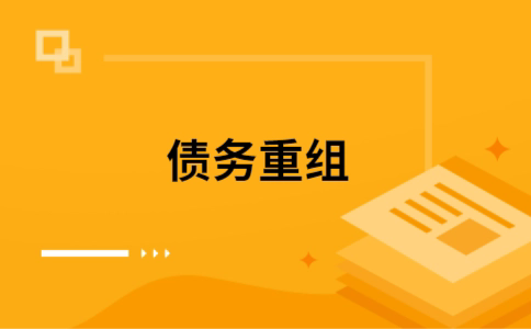 凤凰镇公积金信用贷：轻松整合负债，优化你的财务方案