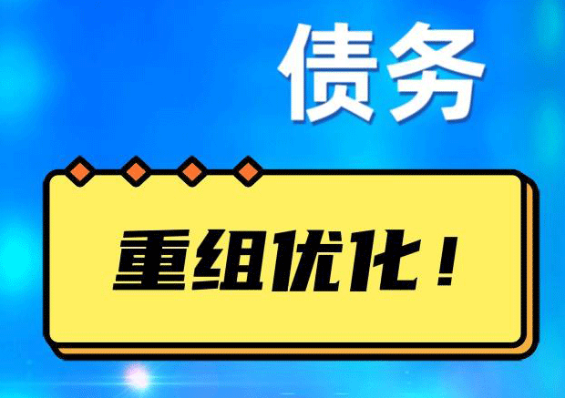 凤凰镇探索你的公积金贷款潜力：债务整合与贷款机会