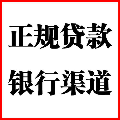 凤凰镇负债过高可以申请凤凰镇房屋抵押贷款吗?如何申请?